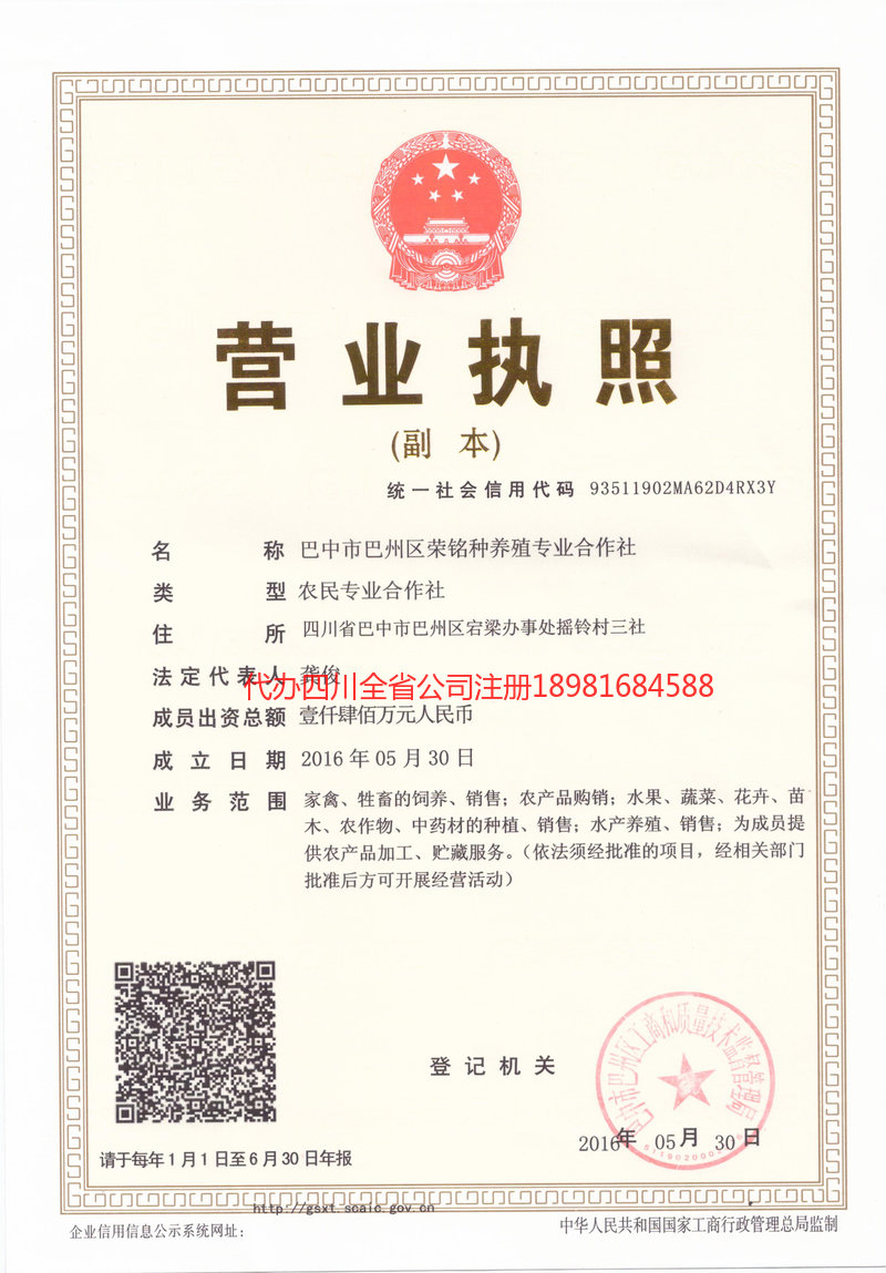 西藏西藏荣铭种养殖专业合作社