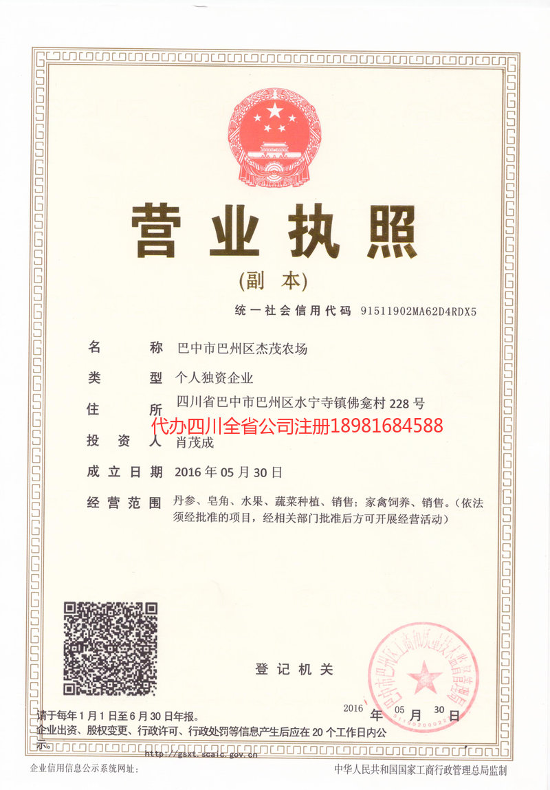 西藏西藏杰茂农场