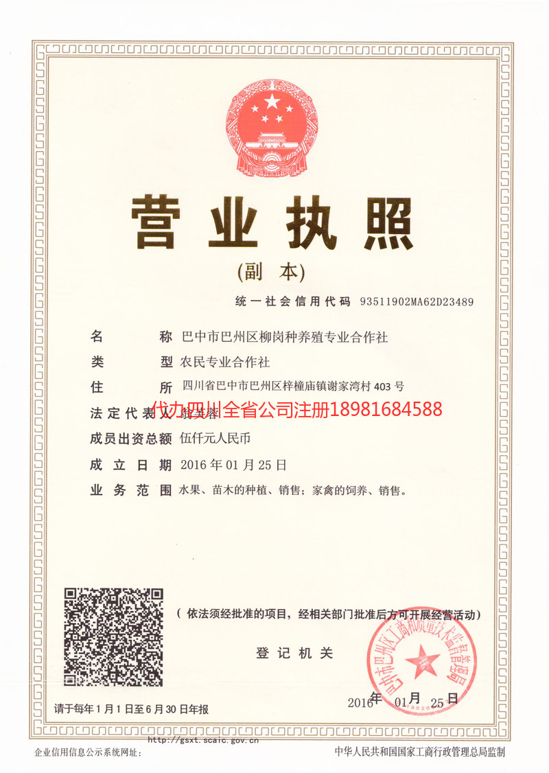 西藏西藏柳岗种养殖专业合作社