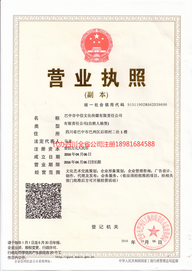 西藏西藏中信文化传媒有限责任公司